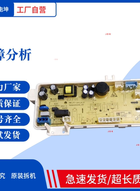 波轮洗衣机电脑板WVD903301S主板 控制板 变频板70V07808