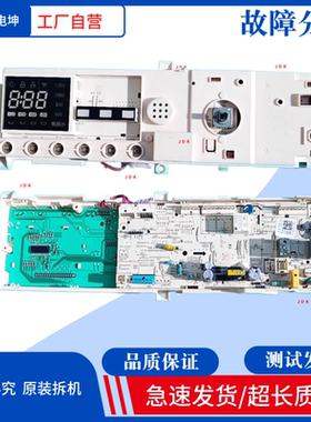 适用小天鹅滚筒洗衣机电脑板TG120-1211DG控制主板17138100014943