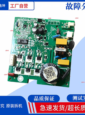 冰箱VFA090CY10变频板 驱动板 压缩机驱动板SEVF-MCF183.V1.0
