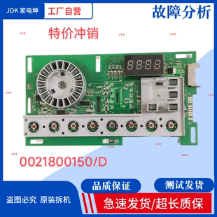 EA适用海尔洗衣机G90818BG G100818HBG显示板 0021800150