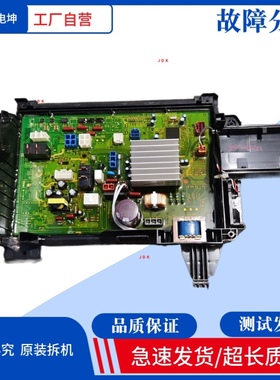 适用松下洗衣机电脑板XQG90-E955H/E9536/NKTCA/NKTCL主板E9555