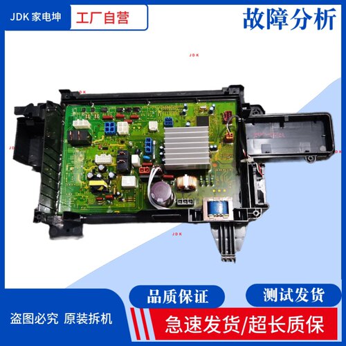 适用松下洗衣机电脑板XQG90-E955H/E9536/NKTCA/NKTCL主板E9555