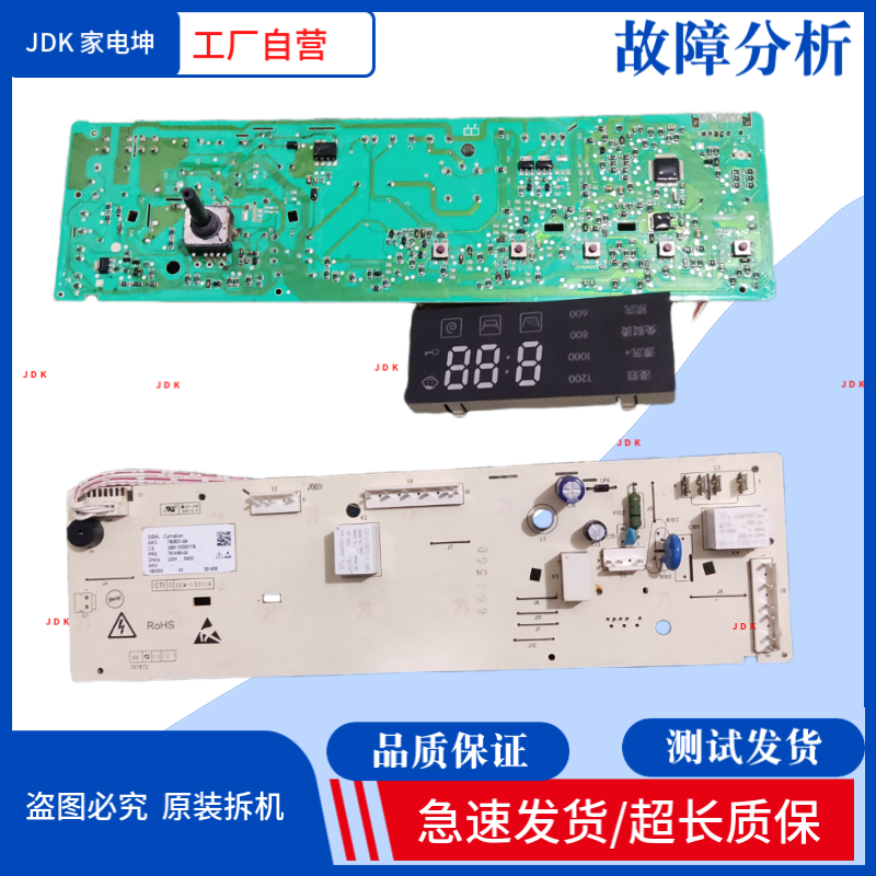 268110000176适用格兰仕滚筒洗衣机UG812电脑板XQG80-S812V显示板