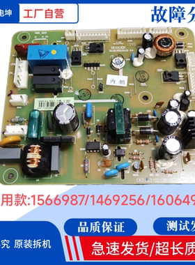 适用海信容声冰箱BCD-563WY-C电脑板1469256主板1606496 1566987
