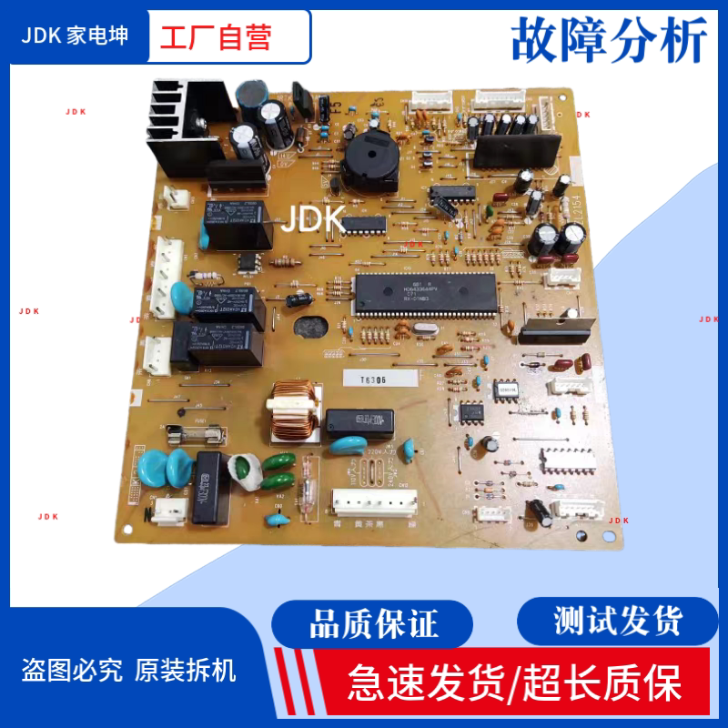 适用日立冰箱电脑板RRZL2154主板1rzk92399a变频板控制板T6306