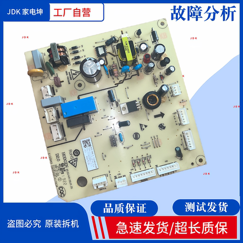 适用TCL冰箱电脑板主板BCD-499-C/主控版 电源板 电脑板 电路板