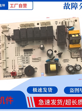 适用于海信电器线路板HL-P02-D02-H0主板 电源板 控制板DW-P01