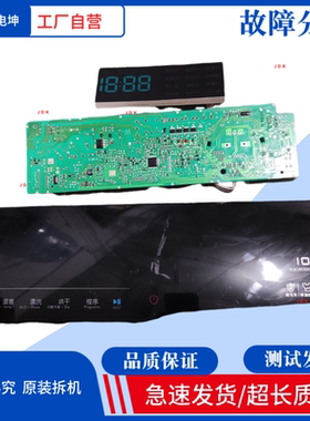 适用TCL滚筒洗衣机XQGM100-14307BD电脑板3104010200/000207主板