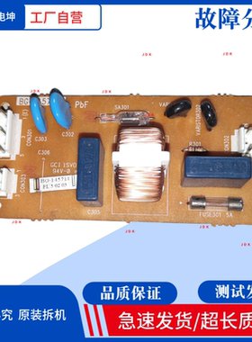 适用松下冰箱 电脑板 电源板 小电源 BG-14571电脑板 控制板