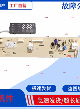 适用格兰仕滚筒洗衣机XQG90-T5912V T512V主板电脑板268110000171