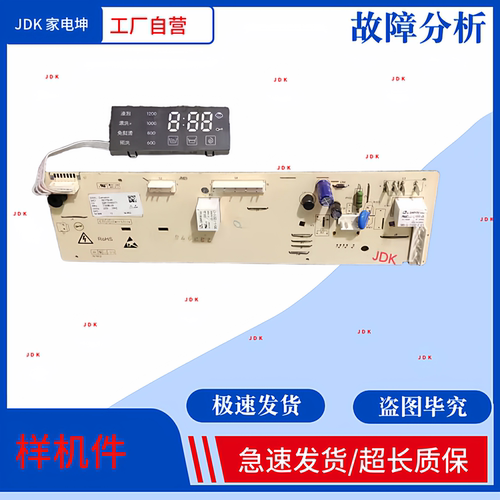 适用格兰仕滚筒洗衣机XQG90-T5912V T512V主板电脑板268110000171