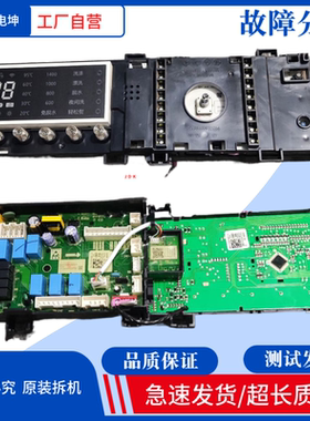 适用小天鹅洗衣机TD100VT86WMADT5电脑板17138100022795主板21188
