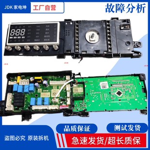 适用小天鹅洗衣机TD100VT86WMADT5电脑板17138100022795主板21188