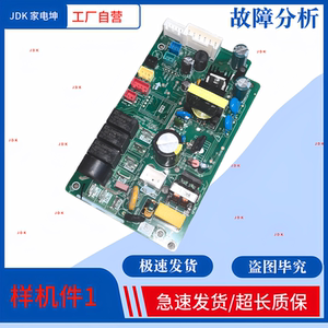 适用美的饮水机净水机MG908A-R-D010-A主板 电脑板 电路板 电源板