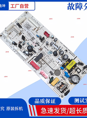 适用美的冰箱BCD-541WKPZM（E）电脑板17131000011284电源板主板