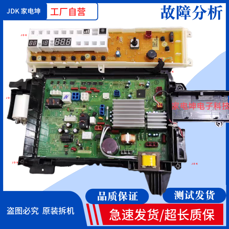 适用松下滚筒洗衣机XQG100-EG125 XQG90-EG925 EG920电脑板 主板