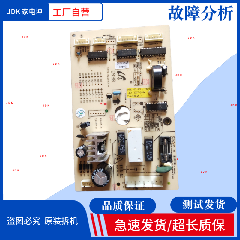 BCD-285WNLVS DA97-05487N适用三星冰箱显示控制板DA41-00482A/J