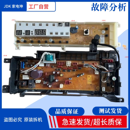 适用松下洗衣机电脑板XQG90-E9028/E9025/E1025/XQG100-E1028主板