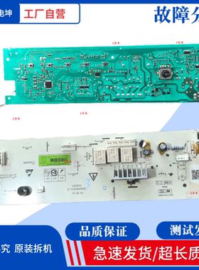 滚筒洗衣机电脑板HGWW-436C主板N032402-000046-003/002显示板