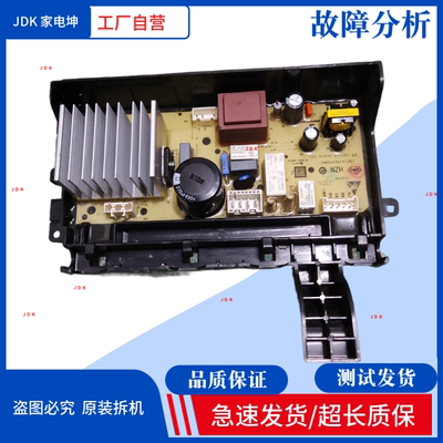 适用创维滚筒洗衣机BF101430RDGYH电脑板X2369-001-2370主板