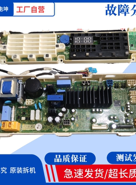 LG滚筒洗衣机电脑板WD-FLK10R4W主板EBR88271318/88822717显示板