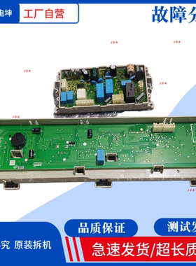 适用海尔烘干机GBNE9-A636/GDNE9-636主板0181800016/0181800035B