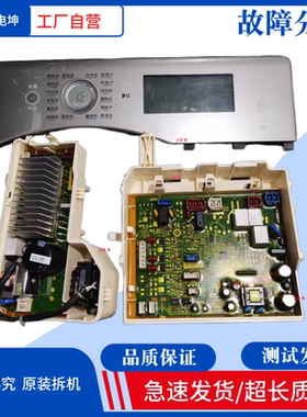 三洋惠而浦滚筒洗衣机WG-F80881B主板 变频板 驱动板 显示板