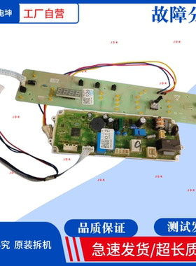 适用0181800012A海尔DE5060M1洗衣机主板驱动板0181800036显示板
