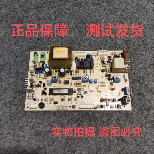 适用诺科ROC壁挂炉B138S-V1.4主板电路板控制板控制板 配件