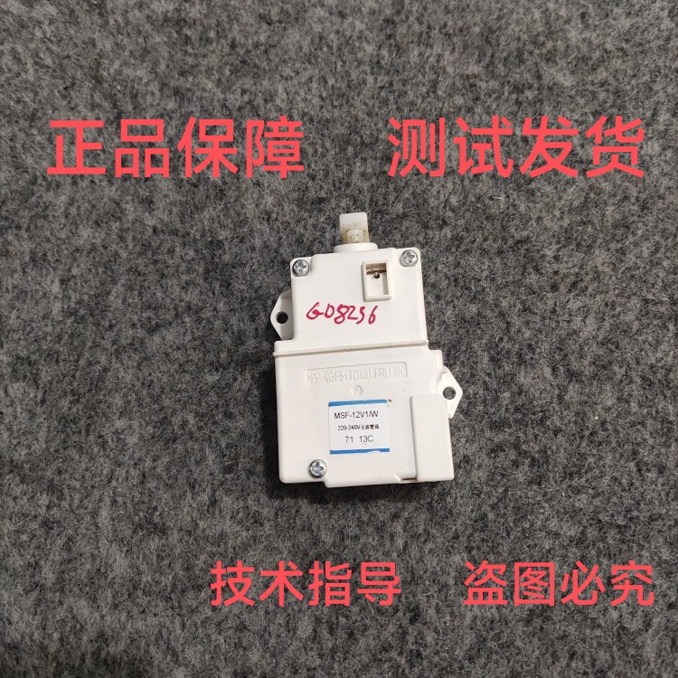 适用于松下洗衣机XQB75-H7140/HT7140/80-GD8236/门锁MSF-12V1/W