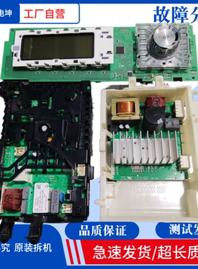 适用博世滚筒洗衣机电脑板WAY32880TI/29主板 显示板 变频板