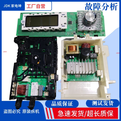 适用博世滚筒洗衣机电脑板WAY32880TI/29主板 显示板 变频板