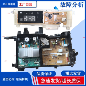 适用松下XQG100-ND103/N103滚筒洗衣机电脑板 显示板 主板 显示板