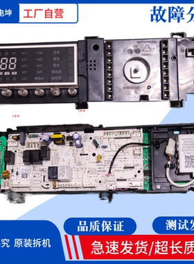 适用小天鹅滚筒洗衣机电脑板TD100VT86WMADT5主板17138100017943