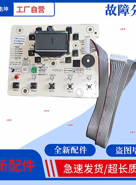 全新电脑板HT-PCB-177-C02033A-C-V02控制板FCM1211UL-G显示板