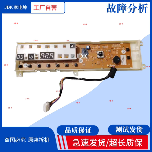 适用于松下滚筒洗衣机电脑板XQG100-E1025/XQG90-E9A2H显示板主板