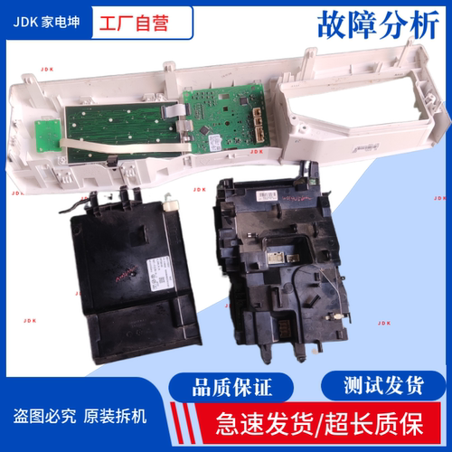 适用西门子洗衣机WD14U5600W电脑板主板8001046802变频模块变频板