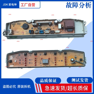 适用海尔洗衣机电脑板0031800138F/J/F/B/GB/JB/JC/K/JQ/EB主板