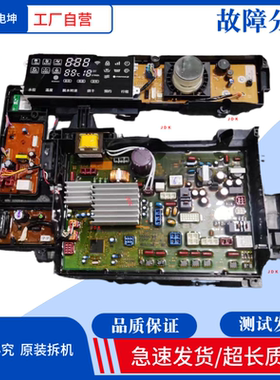 适用松下滚筒洗衣机XQG100-SD139电脑板SD939主板 显示板 变频板