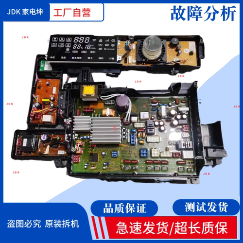 适用松下滚筒洗衣机XQG100-SD139电脑板SD939主板 显示板 变频板