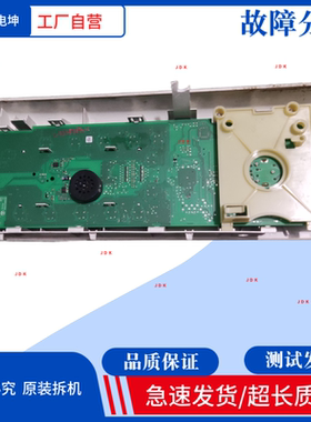 适用西门子博世XQG90-WAS287670W 滚筒洗衣机 电脑板 控制板