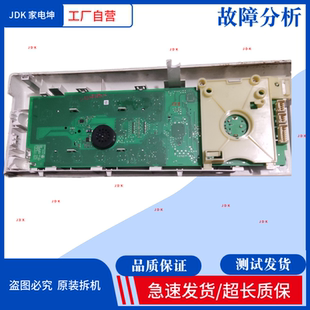 适用西门子博世XQG90 滚筒洗衣机 电脑板 控制板 WAS287670W