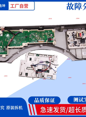 适用小天鹅TD85-1406LID(S)电脑板301330800016/13/15显示板 主板