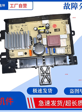 适用TCL滚筒洗衣机驱动板0321805589D变频板3C102-001156控制板