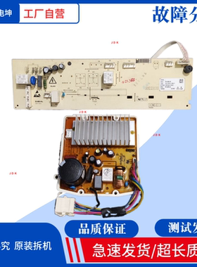 吉德洗衣机XQG80-W22SBB电脑板10210516 103611主板66617091-01