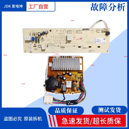 吉德洗衣机XQG80-W22SBB电脑板10210516 103611主板66617091-01
