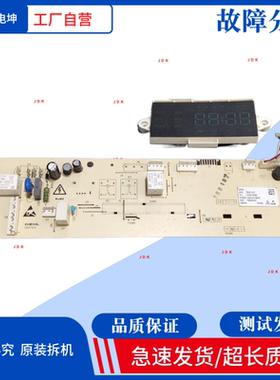 适用TCL洗衣机电脑板XQG90-123071B主板3104010290 3C102-000163