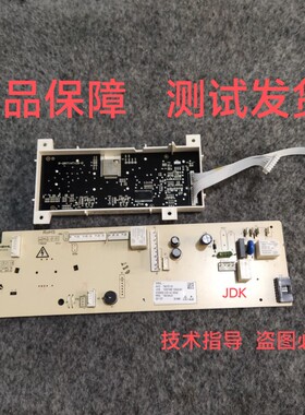 适用小米滚筒洗衣机XHQG100MJ03电脑板10007090主板 显示板