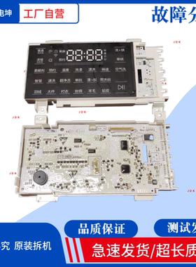 适用海尔统帅卡萨帝C1 HD10G3ELU1滚筒洗衣机显示板0021800113L