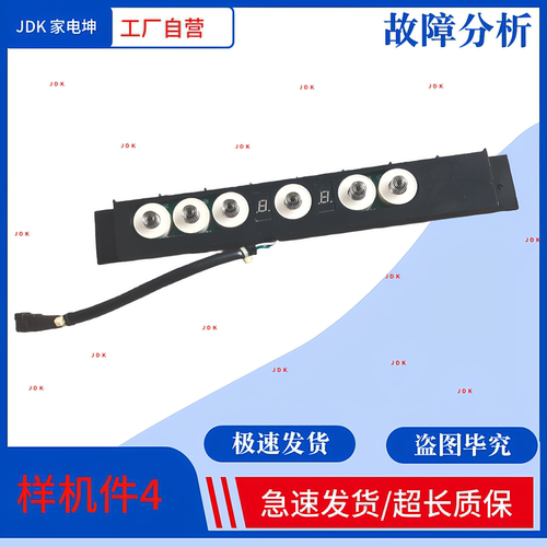 适用老板油烟机HT-CG8229S触摸开关控制板按键板 触摸板HT-A837